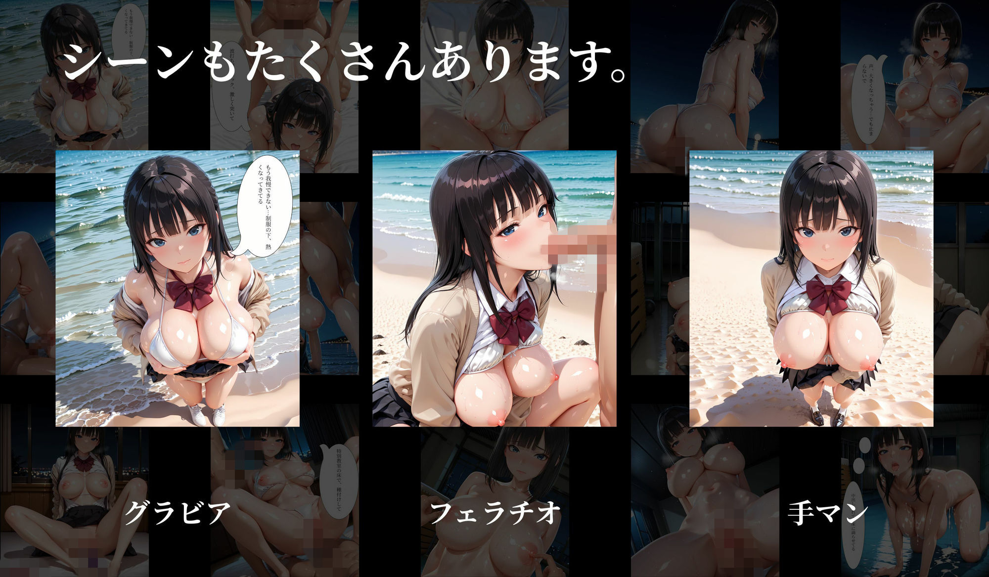 ［500枚の4K高画質（100枚以上にセリフあり）］夏浜学姦〜ネトゲ女生徒と浜辺で夜まで獣交尾〜｜しずく サンプル画像 6