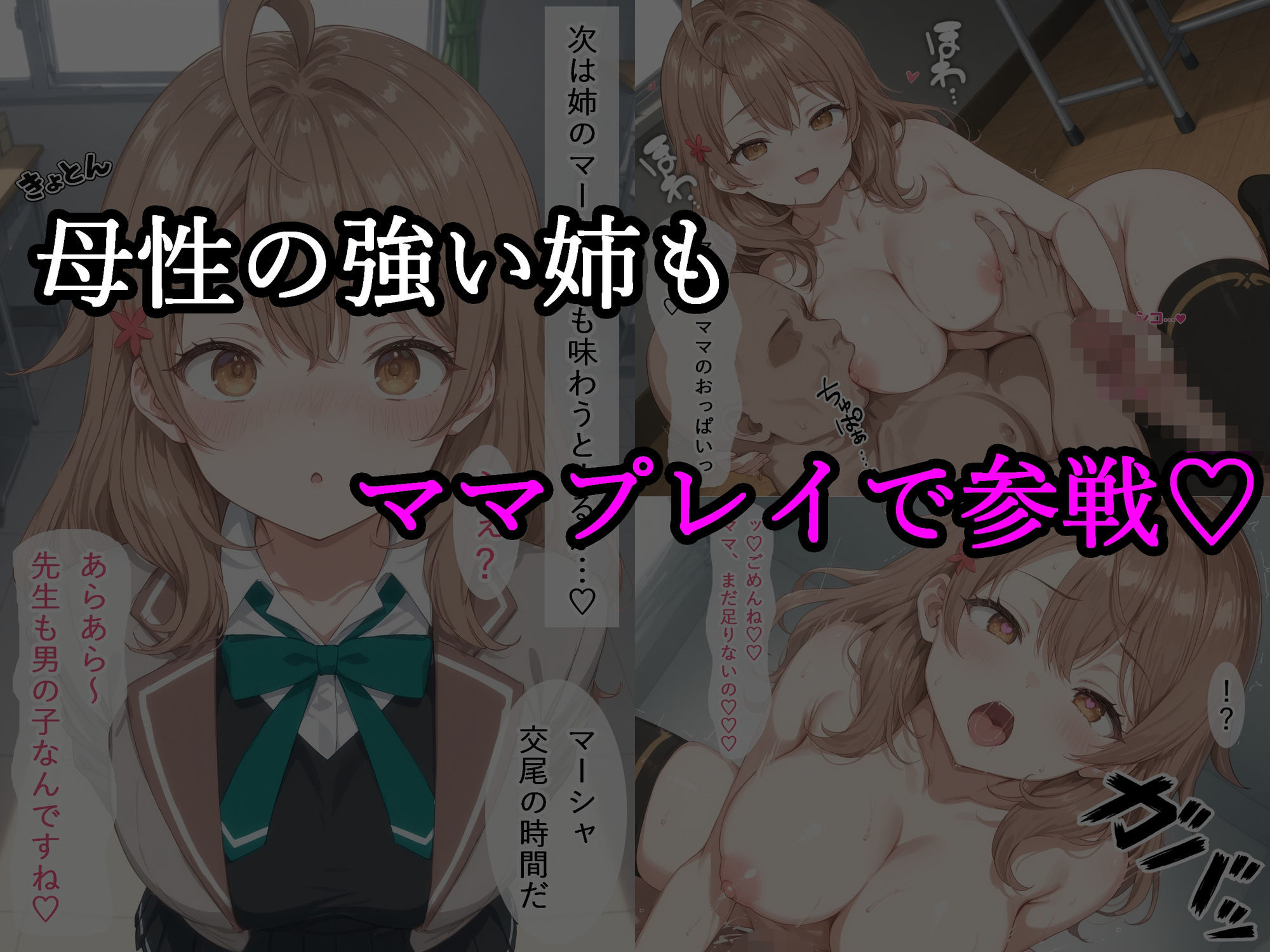巨乳姉妹と孕ませ無限えっち  〜交尾当たり前の常識改変〜｜AIノ種 サンプル画像 3