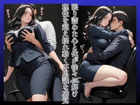 拘束椅子わか30歳|ふぇち丼 サンプル画像 3