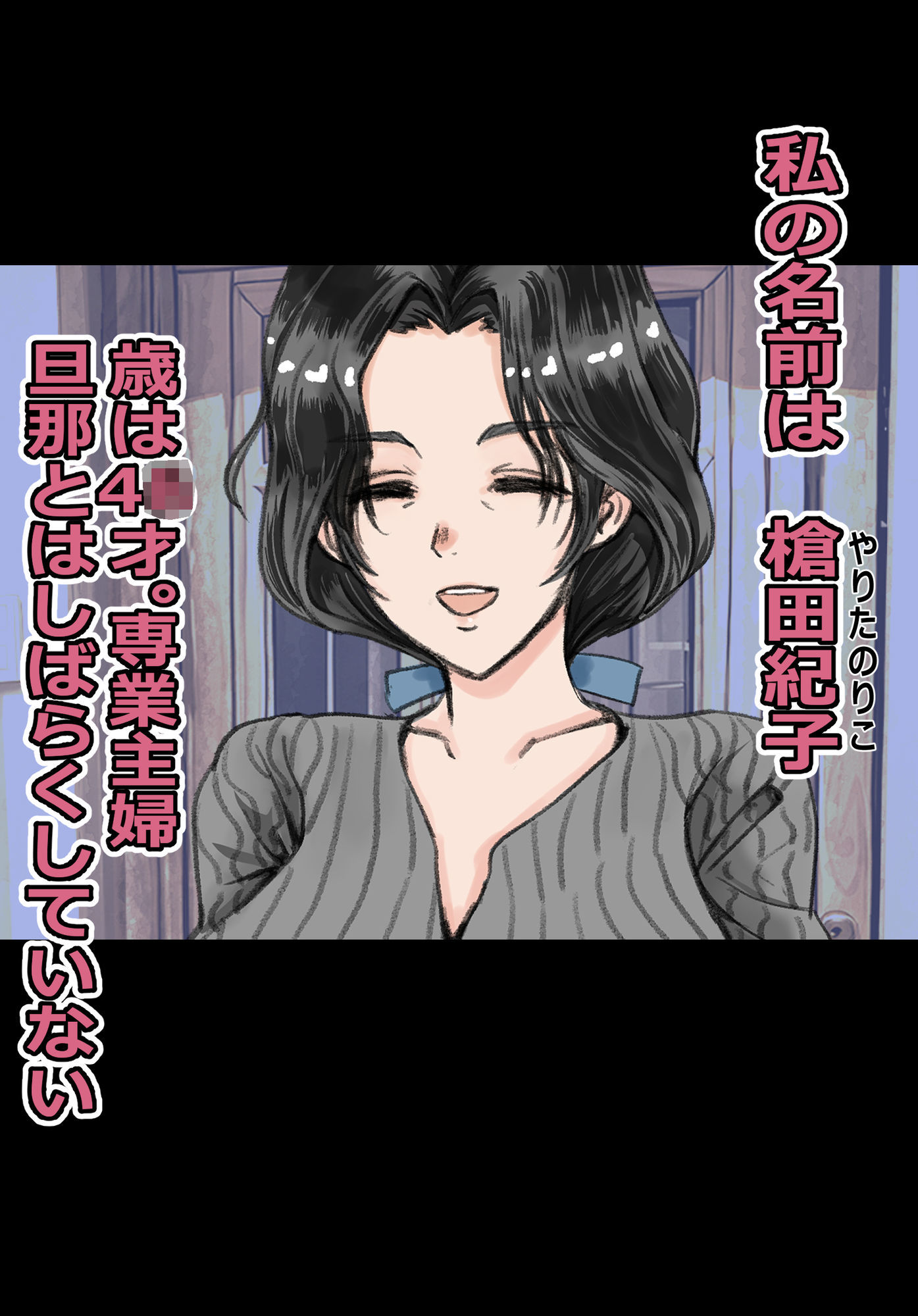レス妻ですが好奇心には勝てませんでした｜lastflap サンプル画像 2