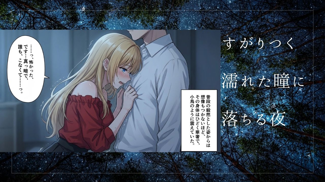 教育実習生の秘密の放課後「もう、先生じゃありません…」｜桃色パスタ☆ サンプル画像 3