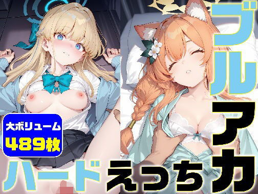 ブルアカ ハードえっち総集編5-1｜ichigo