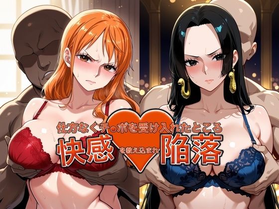 弱みを握られチ●ポを受け入れたところ快感を教え込まれ陥落【●ミ＆ハン●ック】｜おっぱいLab