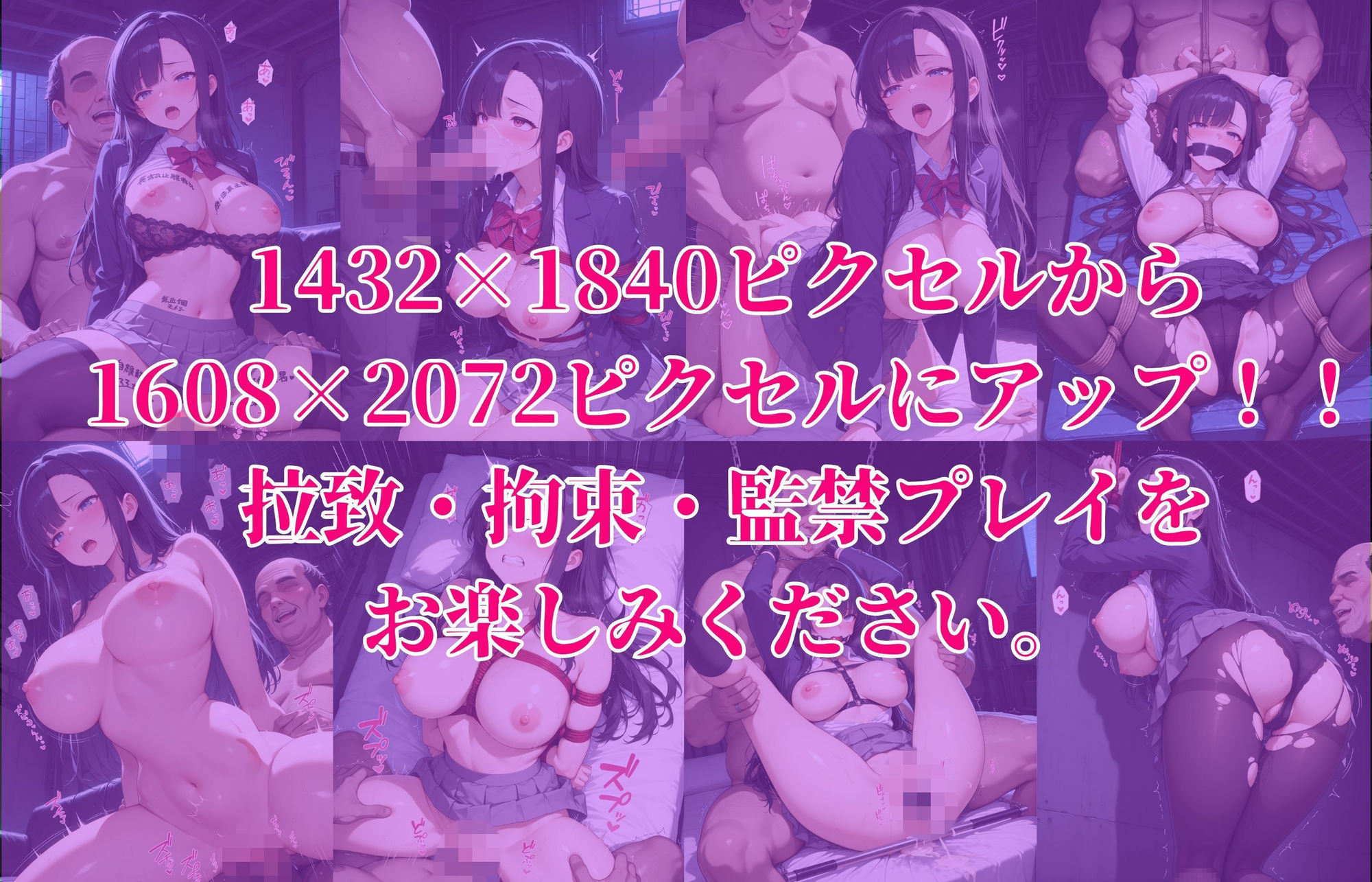 女子校生拉致監禁レ●プ｜みちみちソフト サンプル画像 10