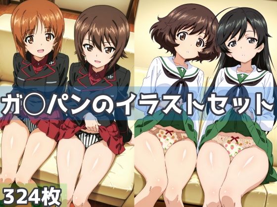 ガ◯パンのイラストセット｜五本木ポメ