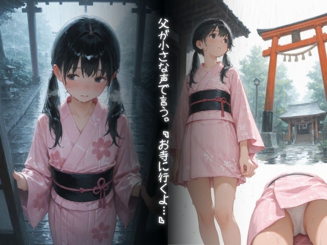 因習村  「鬼畜」少女孕ませ｜Miyawaki サンプル画像 2