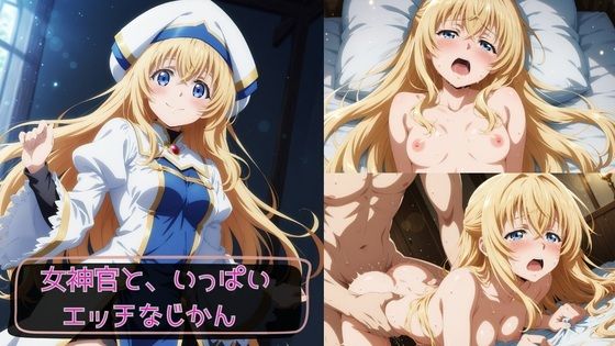 女神官と、いっぱいエッチなじかん｜KSG工房