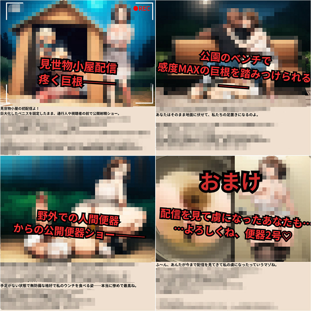 寝取られマゾ夫物語 3  四肢切断編｜cuckold愛好家 サンプル画像 9