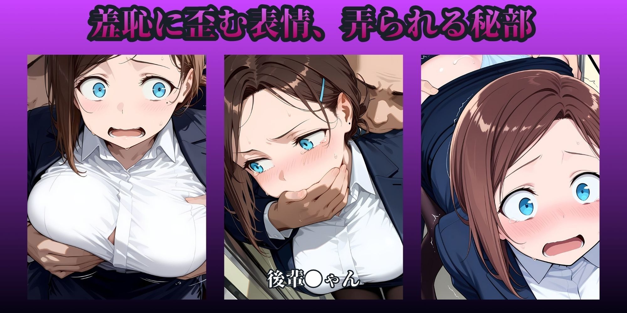 もっと痴●で無理やりっくす！side:月曜日のた●わ｜AI暴君nERO サンプル画像 2
