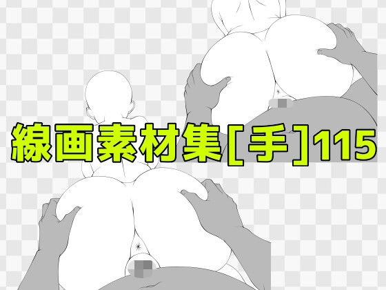 線画素材集［手］115｜ART111