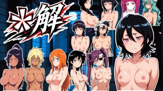 ＊解 動画版｜NAI本舗