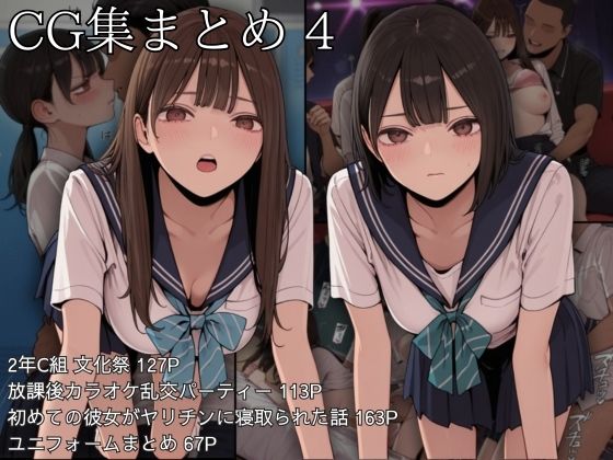 SkirTok CG集まとめ 4｜SkirTok