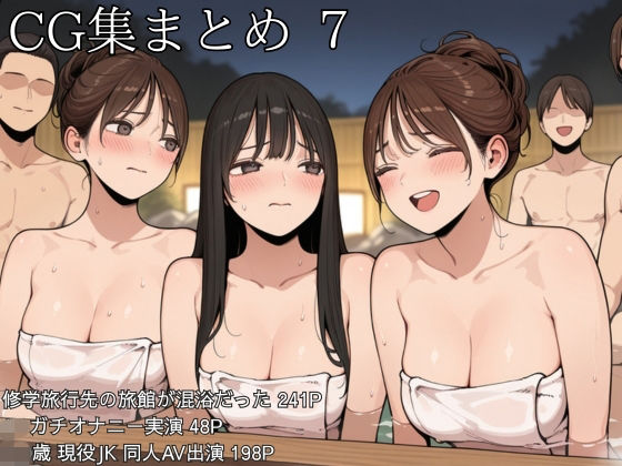 SkirTok CG集まとめ 7｜SkirTok