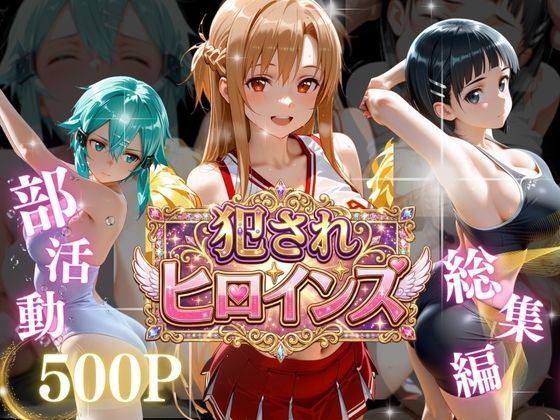 イキすぎ中出し合宿｜太郎うますぎ