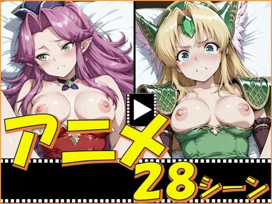 聖剣伝説がーるず【28シーン】｜ピエロタング