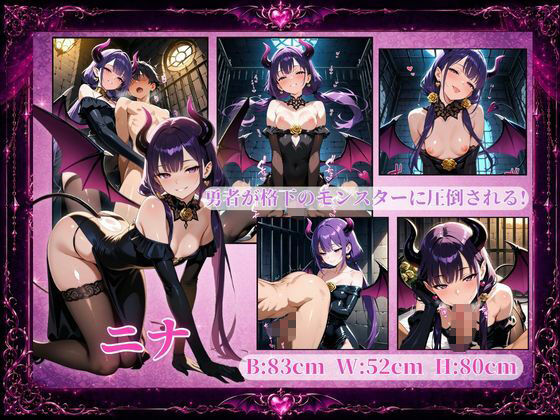 淫撃のサキュバス|ロリ巨乳ハーレム組 サンプル画像 5