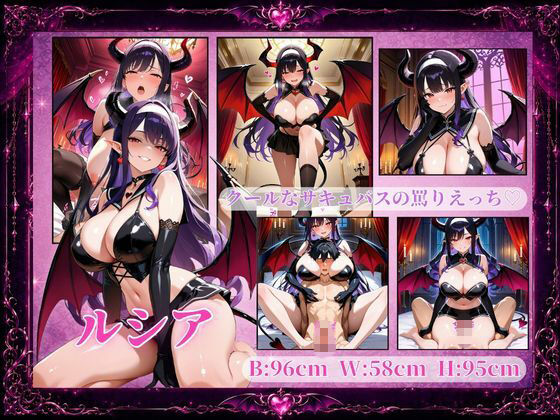 淫撃のサキュバス|ロリ巨乳ハーレム組 サンプル画像 7
