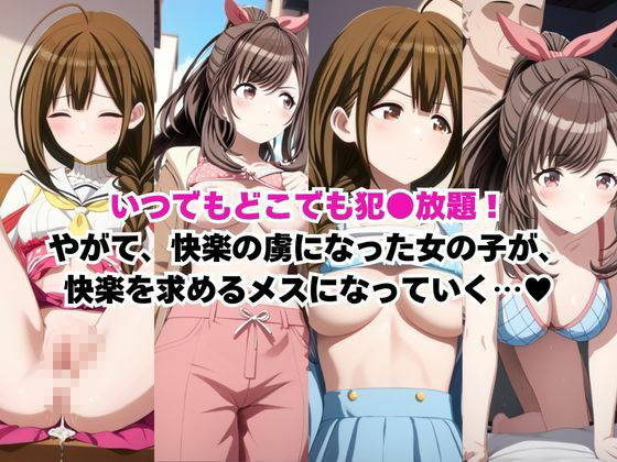 時間停止アプリでレ〇プ天国!?凝縮絶頂で最高の快感体験を!【桑〇千雪&月〇恋鐘】|ペラルタ サンプル画像 3