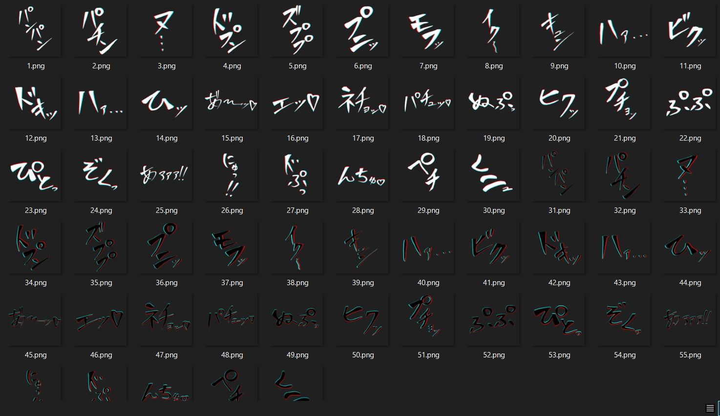 えっちな描き文字素材8|水の木 サンプル画像 2