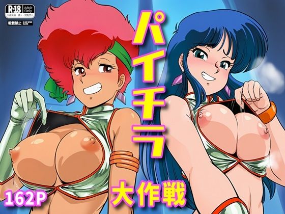 パイチラ大作戦｜MESUGAO