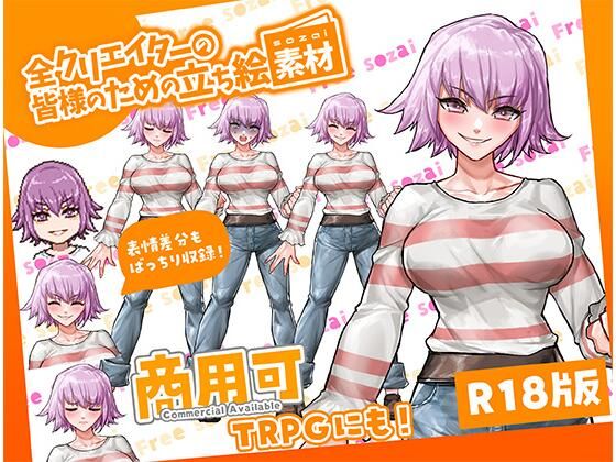 全クリエイターの皆様のための立ち絵素材14｜ふぁっちゅ