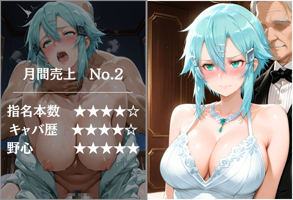 人気キャバ嬢達の枕営業 〜売上No.1を賭けたVIP接待〜｜ごうだたけし サンプル画像 3
