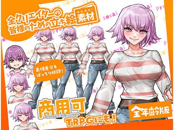TRPGにバッチリ！全クリエイターの皆様のための立ち絵素材14〜全年齢版〜｜ふぁっちゅ