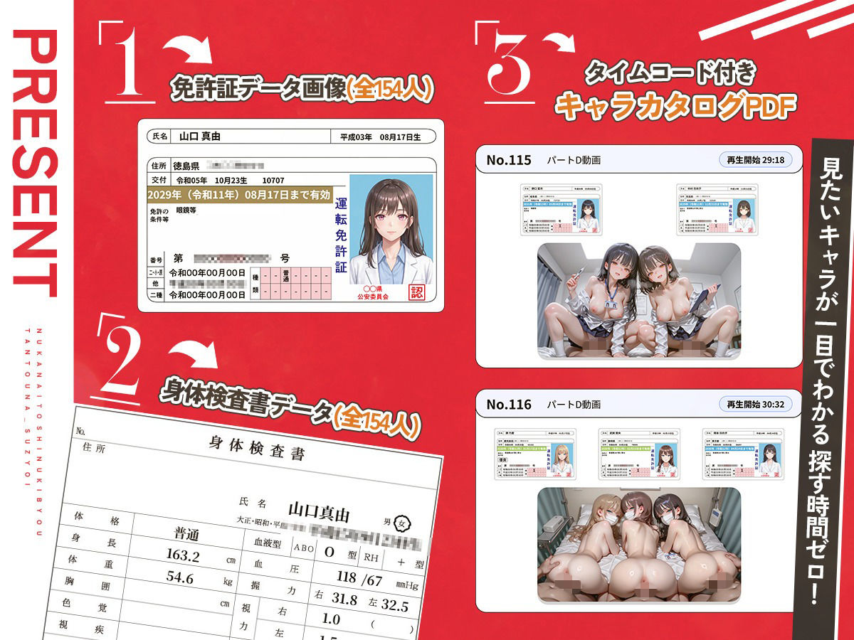 抜かないと死ぬ奇病担当のナース・女医! 極秘病棟で緊急治療SEX154連発!【146分】｜なめらか動画部