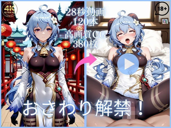 おさわり解禁！【大ボリューム動画約1時間＆CG380枚！】｜虹の彼方に