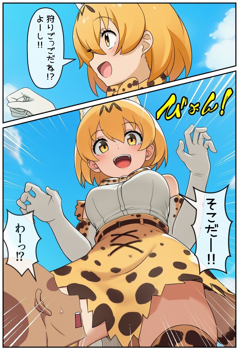 即堕ちフレンズ 1|即寝アイ サンプル画像 4