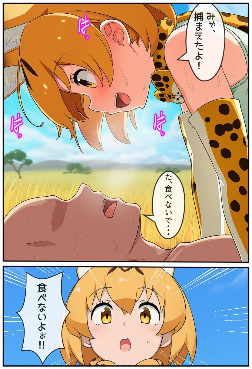 即堕ちフレンズ 1|即寝アイ サンプル画像 5