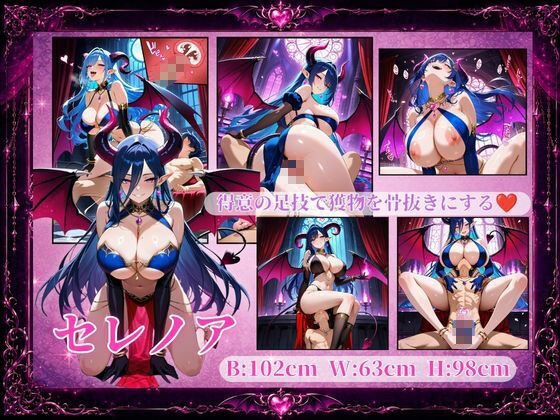 魅惑の踊り子サキュバス｜ロリ巨乳ハーレム組 サンプル画像 6