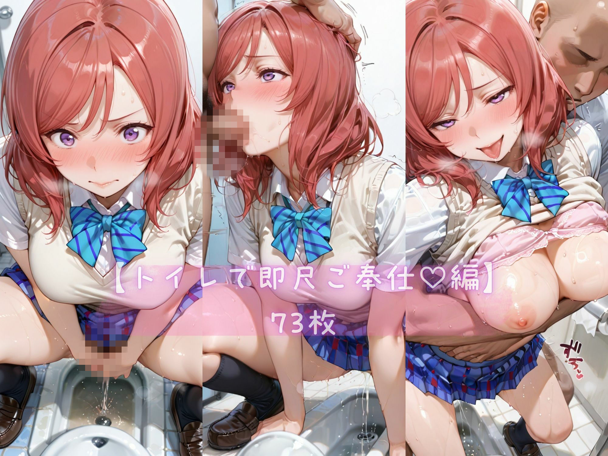 あま恋ユートピア 西●野 真姫 学校編｜あっぷるぱい サンプル画像 7