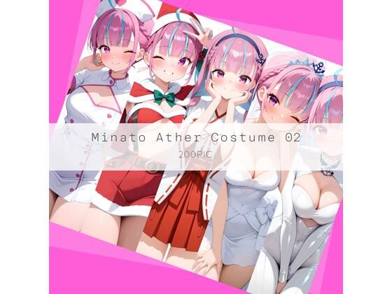 Minato Ather Costume 02｜AI Luvratory