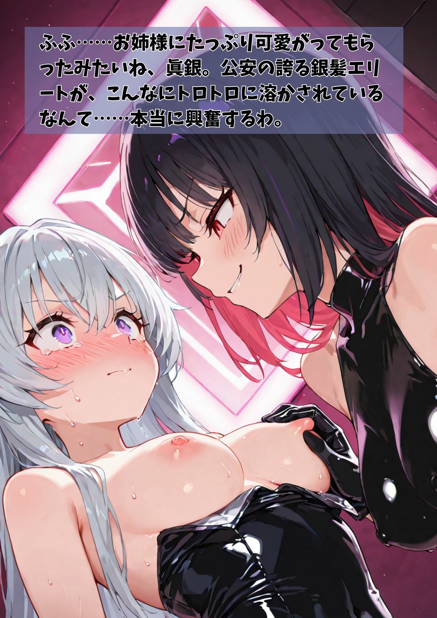 銀髪捜査官  vsレズバニーシスターズEpisode 3   黒髪レイヴンの調教再び｜Liberte Yuzuki サンプル画像 6