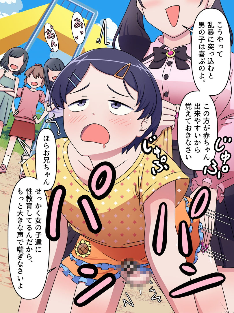 ふたなり妹には絶対敵わない！｜恥辱庵 サンプル画像 5