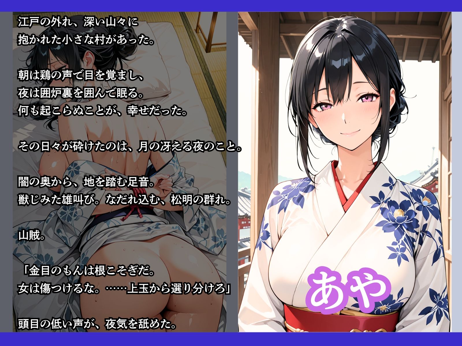 山賊に襲われた村2〜いつものようにやってみろ〜｜どろまぐま サンプル画像 3