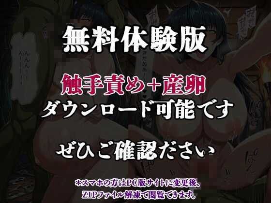 堕ちたヒロイン 対魔忍 ア●ギ|寝取られマーケット サンプル画像 8