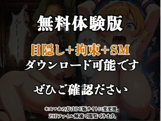 堕ちた対魔忍  サ●ラ｜寝取られマーケット サンプル画像 8