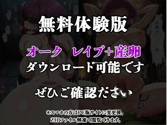 堕ちた対魔忍  朧編｜寝取られマーケット サンプル画像 8
