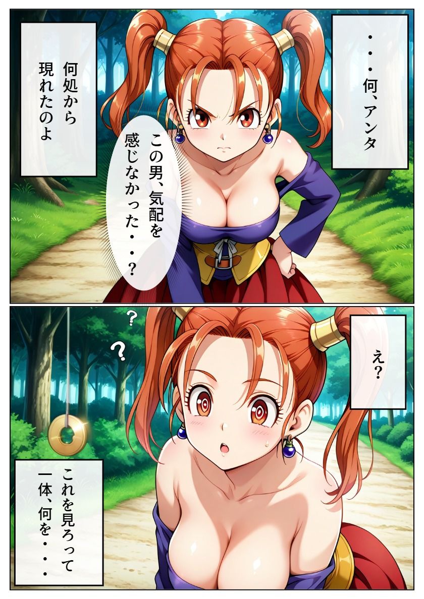 墜落の冒険者たち|bood サンプル画像 2