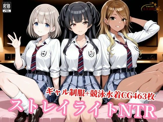 ストレイライトが種付けおじさんに堕とされる｜チョベリバ
