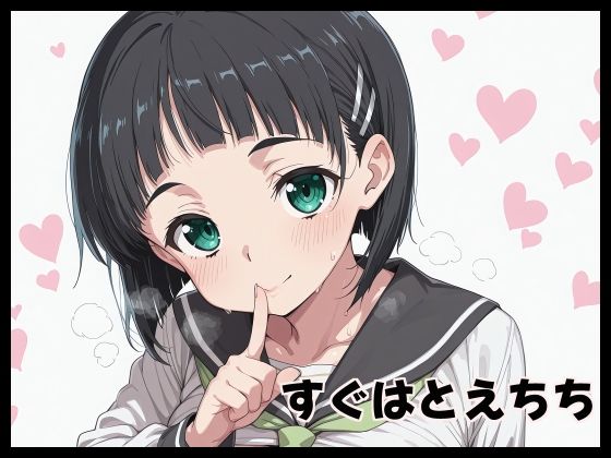 すぐはとえちち｜Fetish Fantasma