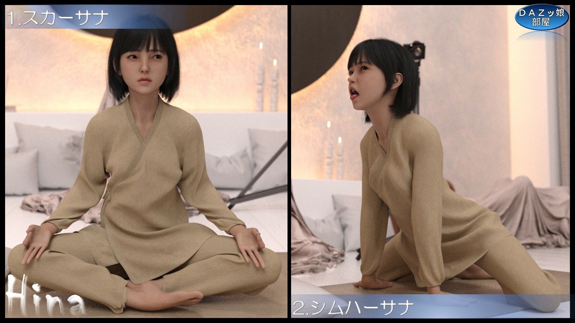 心と気を整える基本ヨガポーズ10選 2 静岡ヒナ｜ダズ娘の部屋 サンプル画像 3