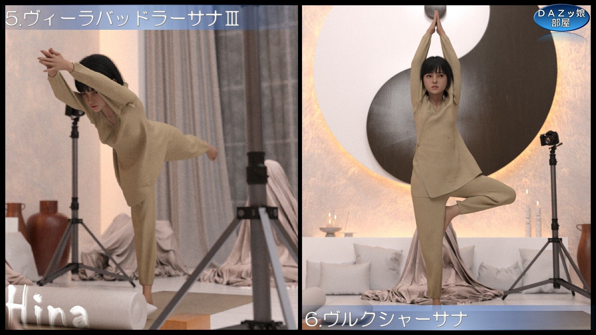 心と気を整える基本ヨガポーズ10選 2 静岡ヒナ｜ダズ娘の部屋 サンプル画像 5