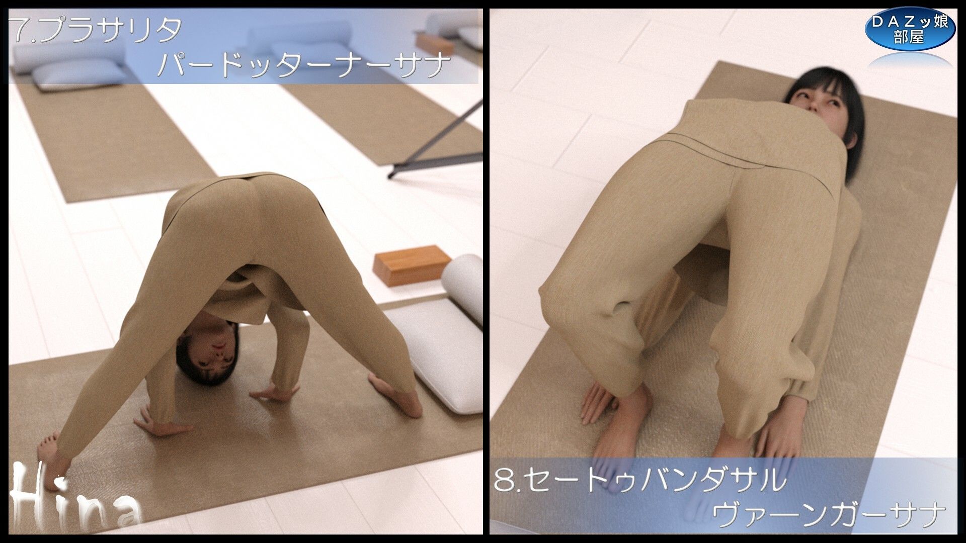 心と気を整える基本ヨガポーズ10選 2 静岡ヒナ｜ダズ娘の部屋 サンプル画像 6