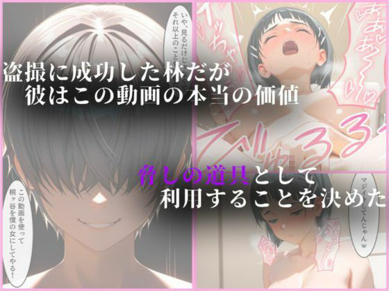 怪しい薬で堕とされる桐ヶ谷直葉｜オクトマン サンプル画像 4