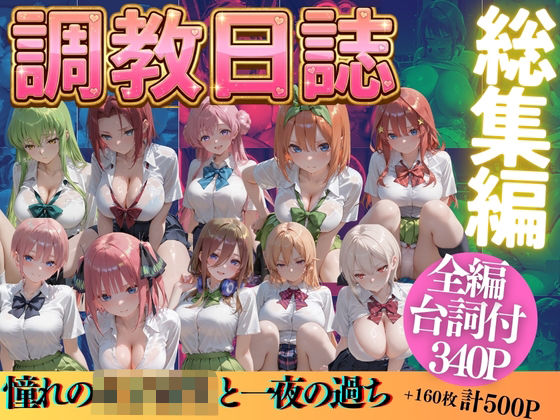 憧れの女子校生と一夜の過ちPart2｜うまもん