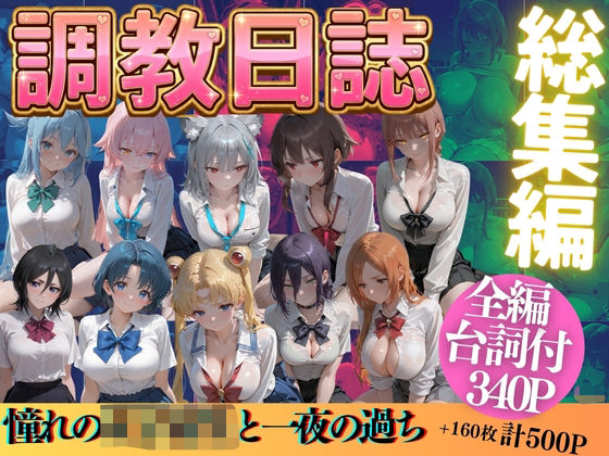憧れの女子校生と一夜の過ちPart3｜うまもん