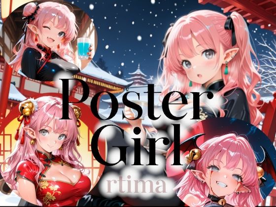 Poster Girl rtima -看板娘ルティマ-｜楽園Alice